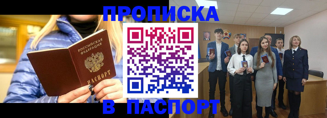 временная регистрация поиск в Новокузнецке